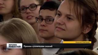 Всероссийский день библиотек в Нижнем Новгороде