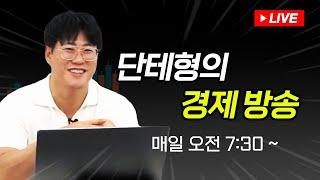 2025.5.30(금) 방송 다시 보기 풀영상
