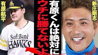 Kohei Arihara suffers another crushing defeat against Nippon Ham... The reason he was so thorough...