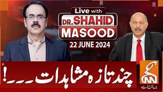 Mushahid Hussain Syed Interview | LIVE With Dr. Shahid Masood | Some New Observations | 22 June 2024
