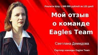 Светлана Демидова
