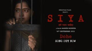 Song - Dohe | Siya | Saint Kabir Das | Mousumi Datta | Neel Adhikari | Manish Mundra