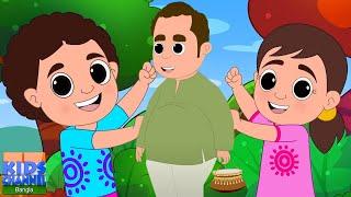 আইকুম বাইকুম, Aikum Baikum, Bengali Nursery Rhymes and Baby Songs