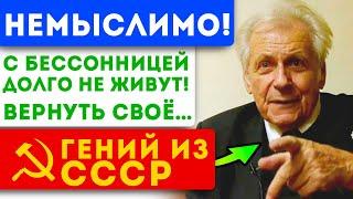 Неумывакин: 30 секунд — и крепкий сон до утра! Необычный способ, если мучает бессонница…