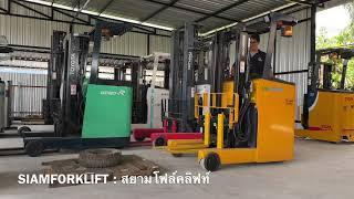 SIAMFORKLIFT : UniCarriers(JAPAN) FRB15-8 1.5Ton 3m.(SIDESHIFT) Y2014 (Official Channel)