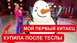 МОЙ ПЕРВЫЙ КИТАЕЦ! Что я купила себе? ZEEKR, Tesla и Lixiang ОТДОХНУТ!