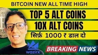 TOP 5 Alt coins ready to 10X | Wazirx Update | Crypto market update | Bitcoin All Time High