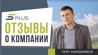 Натяжной потолок в Днепре. Отзыв о компании 5Plus (Олег Калашников)