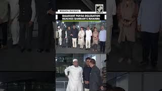 All-party delegation led by BJP MP Baijayant Panda arrived at Bahrain earlier today