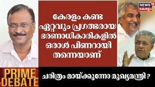 Prime Debate : "Pinarayi is one of the most talented rulers Kerala has seen" :Jacob George