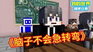 Minecraft：《方块轩热梗超长合集》，脑子不会急转弯【方块轩】