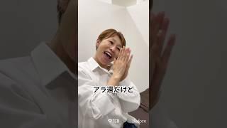 【クマ取り】アラ還だけど20歳になりたい！ #shorts