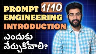 Part 1/10 Introduction | Prompt Engineering Course in Telugu | Vamsi Bhavani