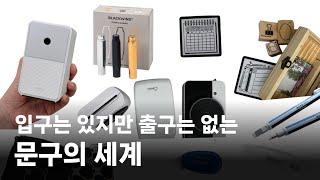 티끌 모아 텅장 만드는, 문구의 매력 