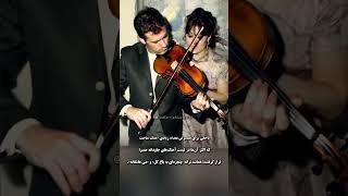 خاطرات شیرین بانو حمیرا و استاد پرویز یاحقی