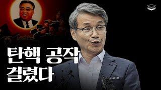 이건 국가 비상사태다 #최재영