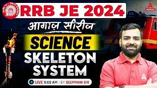 RRB JE 2024 | RRB JE Science Classes | Skeleton System | By Deepmani Sir