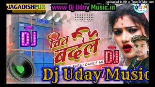 Chit Badali Khiya Ke Maja Maralsh Re Bangaliniya||Dj Uday Music