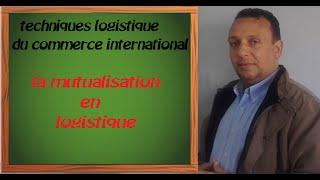 la mutualisation en logistique