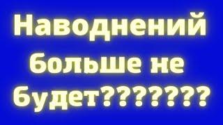 Как решают проблемы с наводнениями в Горячем ключе. Большие надежды на благоприятные перспективы