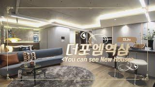 더포엠역삼 럭셔리 오피스텔 내부최초공개(Luxury Apartment in Seoul) ENG SUB