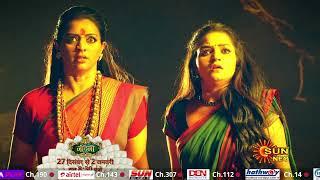 Nandini Ka Pratishodh | Promo | Mon - Sun 8:30 pm | Hindi Serial | Sun Neo