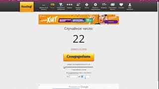 RandStuff ru   генератор случайных чисел онлайн   Opera 2020 03 28 14 58 29