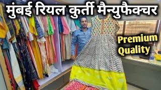 Mumbi Kurti Manufacturer And Wholesaler | All Latest Premium Design Kurti | Deepak Vlogs