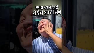 에다가~ 여기서 더 해달라구요!?