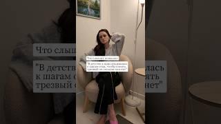 #психология #эмпатия #предчувствие #дети #детиалкоголиков #клиническийпсихолог #психотерапия