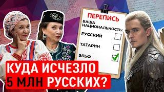 ПЕРЕПИСЬ НАСЕЛЕНИЯ: МОЖНО ЛИ ЕЙ ДОВЕРЯТЬ?