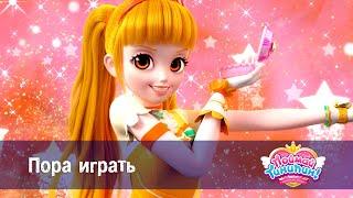 Поймай Тинипин! Королевство эмоций - Эпизод 41.Пора играть - Мультсериал