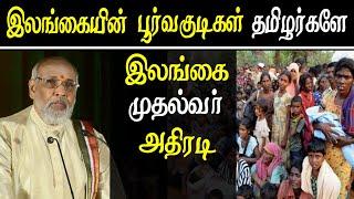 Vigneshwaran srilanka claims that tamils are the native citizens of srilanka - tamil news