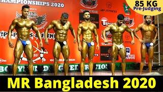 Mr. Bangladesh 2020  (85 KG) Pre-Judging | Fit Bangladesh