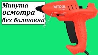 Yato YT-82401 пистолет клеевой