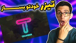 اموزش ساخت تیزر تبلیغاتی و اینتر لوگو تو سه سوت