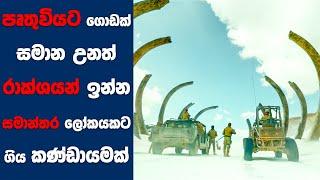 “Monster Hunter" සිංහල Movie Review | Ending Explained Sinhala | Sinhala Movie Review