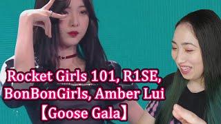 Rocket Girls 101, R1SE, BonBonGirls, Amber Liu 【Goose Gala】| Eonni Hearts Hunan