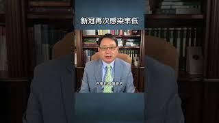 新冠突破性二次感染概率低