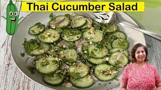 Thai Cucumber Salad | Quick & Easy Salad