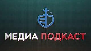 Подкаст-служение церкви "Ковчег". Первый выпуск