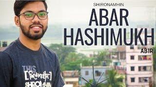 Abar Hashimukh(Shironamhin) | Cover | Abir