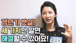 죽어도 안빠지는 '갱년기 뱃살' 타파 위해 알아야 될 3가지!