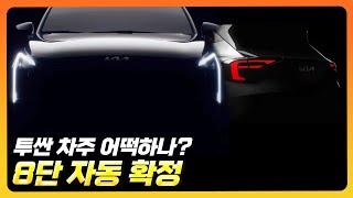 2025 기아 스포티지 페이스리프트 ㅣ 투싼 차주는 어떻하나? kia sportage facelift