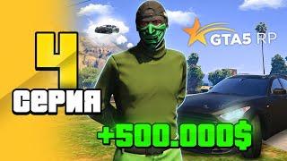 ПУТЬ до БУГАТТИ ДИВО на GTA 5 RP #4 - КУПИЛ ФИНИК ЗА 2 ДНЯ! С НУЛЯ БЕЗ ДОНАТА!