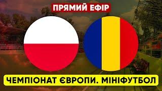 POLAND – ROMANIA. European mini-football championship. LIVE STREAM