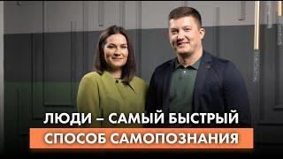 «Люди — самый быстрый способ самопознания» l CEO «Эквиум» Беларусь Кристина Рыжко