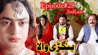 BANGRHEWALA 2nd Last EPISODE ||LOVE STORY BY GULLKHAN VINES ||A NEW DRAMA SERIES