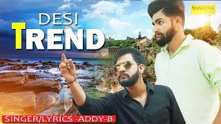 Desi Trend | Sumit Parta | Nippu Nepewala, Addy b | Full Song | Haryanvi New Song | Sonotek