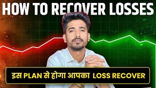 How To Recover Trading Loss | Loss Recovery Strategy - Complete Guide